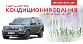Дезинфекция системы кондиционирования